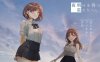 DL10月新作【拔作ADV/被NTR/羞耻/动态】等待黎明的星辰们。（夜明けを待つ、星たちへ。）V1.0 AI汉化【1.40G】