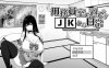 DL10月新作【爆款SLG/日常生活/触摸抚摸】在员工室与 JK 度过的日常（用務員室で過ごすJKとの日常）V1.0 内置AI汉化【2G】