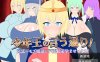 【日系RPGAIGPT汉化养成】少年王之宫廷繁衍1.2萌盟版【PC+安卓768M】