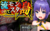 [RPG/动态/CV/简中]漂流的怪物岛 安卓+PC [1.2G] [5+1.2G]