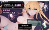 【日系RPGAIGPT汉化】加密的撕裂1.02 萌盟版【PC+安卓846M】