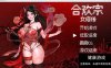 [RPG角色扮演] 合欢宗女修传 V0.167 PC/官中/动态像素