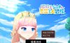 【日系RPGAIGPT汉化】催眠的公主骑士1.0 萌盟版【PC+安卓2.27G】
