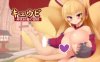 DL9月新作【互动SLG/兽耳魔物娘/动态】九尾-神乳妖狐的慕情-（キュウビ-神乳妖狐の慕情-） V1.0 机翻汉化【PC+安卓双端-1.40G】