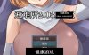 【日系RPGAIGPT汉化】避难所2.03 萌盟版【PC+安卓258M】