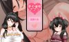 【RPG/PC+安卓/汉化/动态】催眠app – 复仇继母与妹妹 [3+1547m]