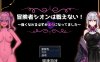【日系RPGAIGPT汉化】冒险者诗音无法战斗1.0 樱花版【PC+安卓750M】