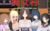 【RPGGPT3.5汉化】痴女村 ~ 这个村子的女人有点奇怪 ~【巨乳色诱女上位PC+可安卓joi】