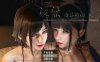 侵染：命运轮回双子篇 Ver2.0中文作弊版 PC+安卓 4.6G
