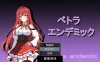【日系RPGAIGPT汉化】贝特拉·恩迪米克1.0 樱花版【PC+安卓1.25G】