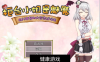 【日系RPG官方中文】柜台小姐是魅魔1.0 樱花版【PC+安卓977M】