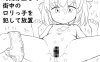 【RPG夺宝汉化】時間停止して街中の〇リっ子を〇して放置【男主萝莉时间停止中出放置强奸PC+可安卓joi】