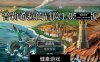 【日系RPGAIGPT汉化】普莉希拉的冒险1.05 久天堂版【PC+安卓500M】