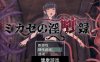 【日系RPGAIGPT汉化】美风的淫乱记录1.0 久天堂版【PC270M】