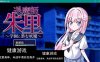 【日系RPGAIGPT汉化】退魔师朱里1.0 【PC+安卓700M】