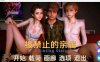 【3D欧美】禁忌亲属 [v1.0]【机翻SLG动态后宫乱伦电脑+安卓】