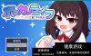 【日系RPGAIGPT汉化】我的虚拟生活1.0 樱花版【PC+安卓1.2G】