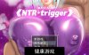 【日系RPGAIGPT汉化】NTR·触发器1.0 九九社版【PC+安卓1.6G】