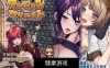 【日系RPGAIGPT汉化】创建地下城1.0 【PC+安卓462M】