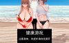 【新作欧美SLGAIGPT汉化】生活的回报v0.1【PC+安卓513M】