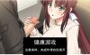 【ADVAI汉化】 人妻性爱 ～不知不觉中堕落的爱妻～ 人妻セックス ～知らぬ間に堕とされていた愛する妻～【PC+安卓KR1G】