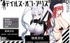【日系RPGAIGPT汉化】爱丽丝的故事1.0 九九社版【PC+安卓2.8G】