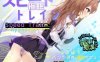 pc+安卓直装【slg 催眠 互动 电车 触碰】スピード催眠トレイン 电车上的行动