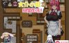 [SLG汉化] 和高冷女仆小姐的甜蜜生活 PC+安卓精翻汉化版+礼包 [1.4G]（礼包码: 49423671）