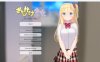 【PC+安卓汉化】【互动SLG】搭讪少女-v1.2.0