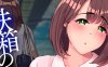 【SLG机翻电脑+安卓JOI】鉄箱のひと v1.0