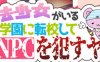 转校到有魔法少女的学校 精翻汉化版 PC+安卓+全CG RPG游戏