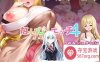 [日系RPGAIGPT汉化] 秘密性的爱4 1.0 夺宝版[双端2.85G]