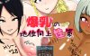 【PC+安卓joi/夺宝汉化】【日式RPG】爆乳の地位向上性策