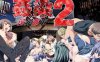 【ADVGPT3.5汉化】奸染2 ~淫罪都市~+全CG存档【制服护士学院凌辱巨乳乱交PC+安卓kr】