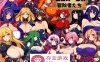 【爆款RPG汉化动态】迷宫＆黑暗~大洞与自由之街艾尔本 V1.01 SSTM精翻汉化版【新汉化PC+安卓1G】