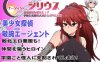 【精品RPGGPT3.5汉化】特工・天狼星【淫语拘束乱交洗脑PC＋可安卓joi】