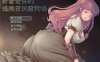 【PC安卓汉化】【日式RPG】新妻爱弥的逃离贫民窟物语
