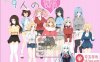 [日系RPG汉化动态] 拓君和他的九个姐姐 PC+安卓汉化版 [ 1.5G ]