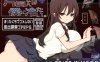 【RPG机翻全回想】【PC+安卓joi】片桐先生对我很冷淡。片桐さんは僕に冷たい。