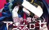 钢铁魔女 安卓krkr
