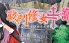 战斗修女蕾雅 官方中文步兵版 PC+安卓 RPG游戏 1.3G