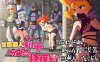 【RPG官中新作】莉卡与变态挠痒之村【拘束触手洗脑PC+安卓860M】
