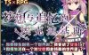 【RPG新官方AI汉化】梦想与追忆的复仇 v23.06.23【换装性转贫乳白虎PC+可安卓joi900】