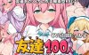 RPG机翻】【安卓】(只有安卓端)能交到100个朋友吗