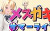 妹妹的夏日生活 汉化解锁版 PC+安卓 养成RPG游戏+CV 2G