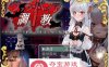 【教育RPG汉化动态】吸血鬼调教-天才训练师能把高级吸血鬼培养成杏奴吗？ 云翻汉化+原版【新作PC+安卓1.7G】