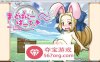 【RPG/汉化/艹兔?】一个勇者、一只兔子和一本魔法书 Ver1.34 云翻汉化+原版【更新/PC+安卓/800M】