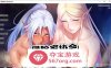 【拔作ADV中文】冒险家协会的性生活 v1.3.5 STEAM官方中文版【新作PC+安卓2G】