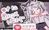 【触摸互动SLG全动态】[像素风]请不要做坏事 DL正式版【新作PC+安卓100M】