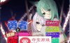 【AVG中文】勇者与奴隶魔王 DL官方中文版【PC+安卓600M】